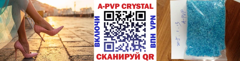 сколько стоит  Переславль-Залесский  A PVP Crystall 