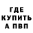 Меф VHQ Erlan Siddikov