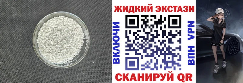 БУТИРАТ жидкий экстази  Переславль-Залесский 