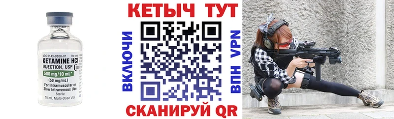 Кетамин VHQ  Переславль-Залесский 